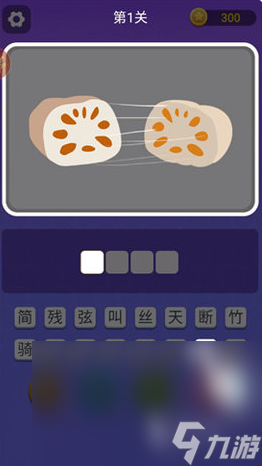 经典的拆字游戏全集 2025受欢迎的拆字游戏下载排行
