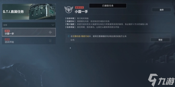 三角洲行动s3保险箱3x3所需物品一览