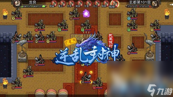受欢迎的封神榜手游盘点 2025人气较高的封神榜游戏分享