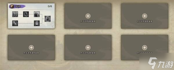 《宗門志》全難度通用玩法攻略