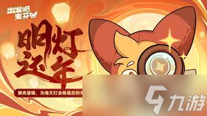 出发吧麦芬1周年庆有什么福利