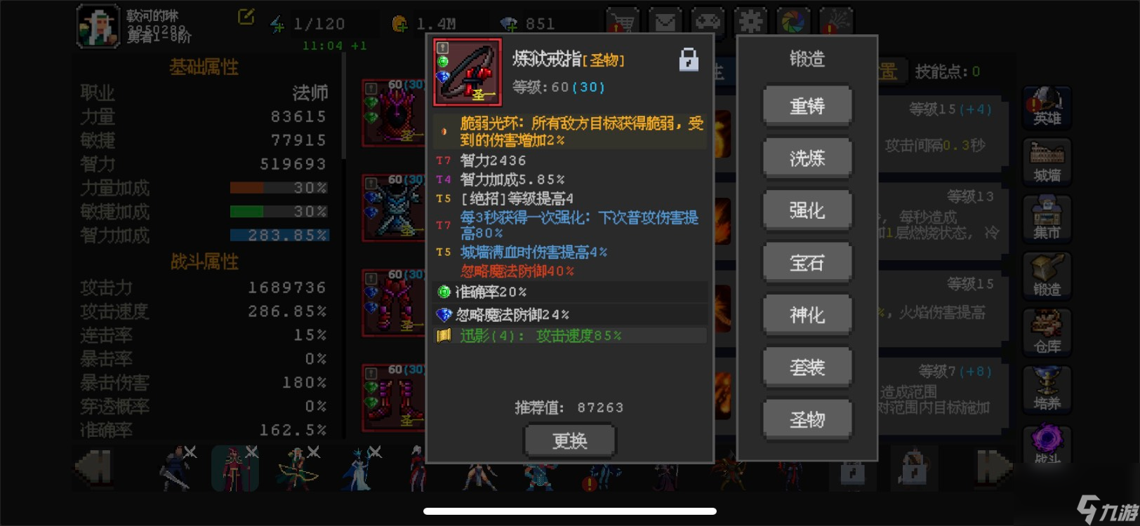 《魔法之路》新版本火法2000层攻略