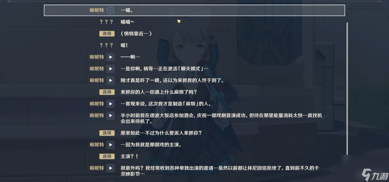 《原神》4.8版本前瞻内容总结