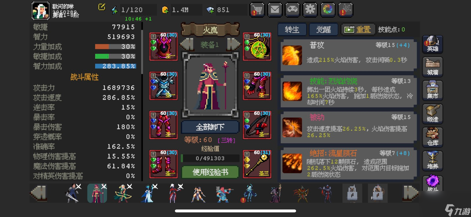 《魔法之路》新版本火法2000层攻略