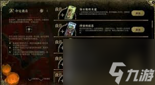 苏丹的游戏侠义事件有什么汇总
