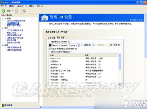lol游戏时显卡异常占用 打lol帧数无论怎么调都上不去 显卡占用率一直都是40左右 