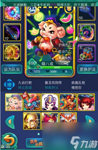 《迷你西游》最強試煉陣容推薦