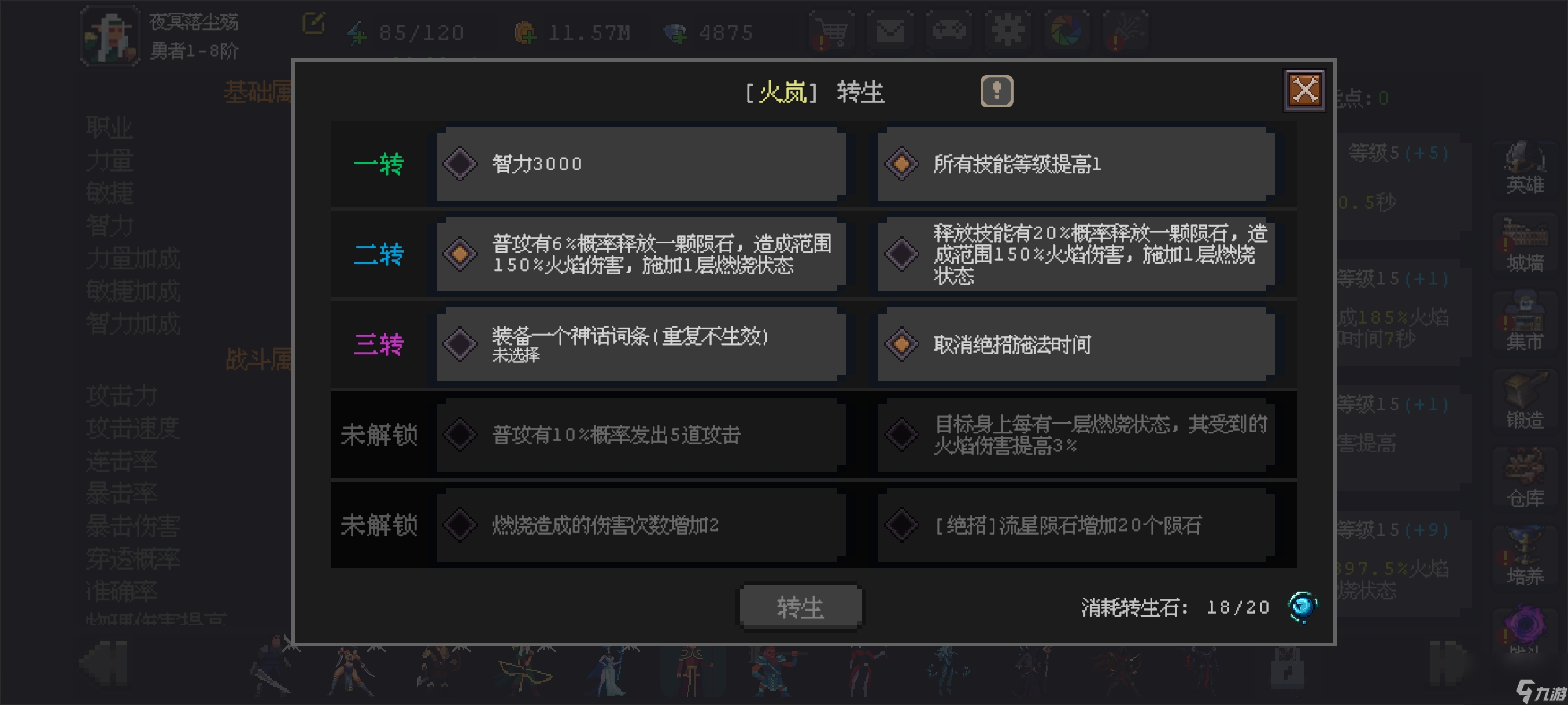 《魔法之路》常见问题答案汇总