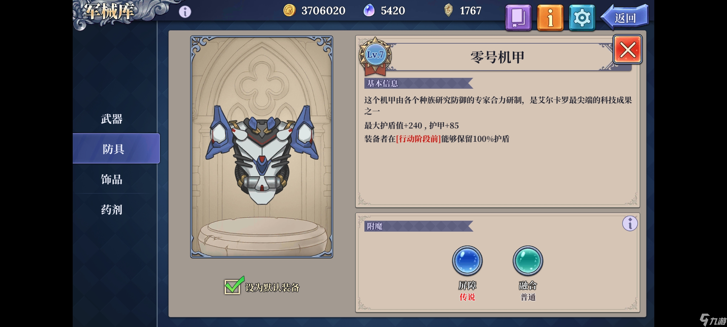 《法洛伊：幻境》无敌流汀汀姬阵容攻略