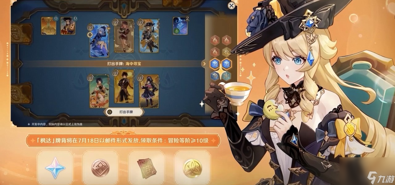《原神》4.8版本前瞻内容总结