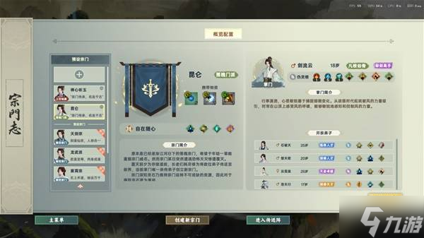 《宗门志》1.48版双落魄仙王难度开局实录