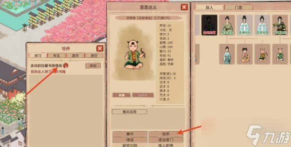《吾今有世家》族人培养方式