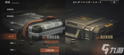 暗区突围国际服保险出什么 暗区突围国际服保险箱在哪