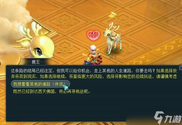 《梦幻西游》寅时鎏金西方三圣像获取攻略