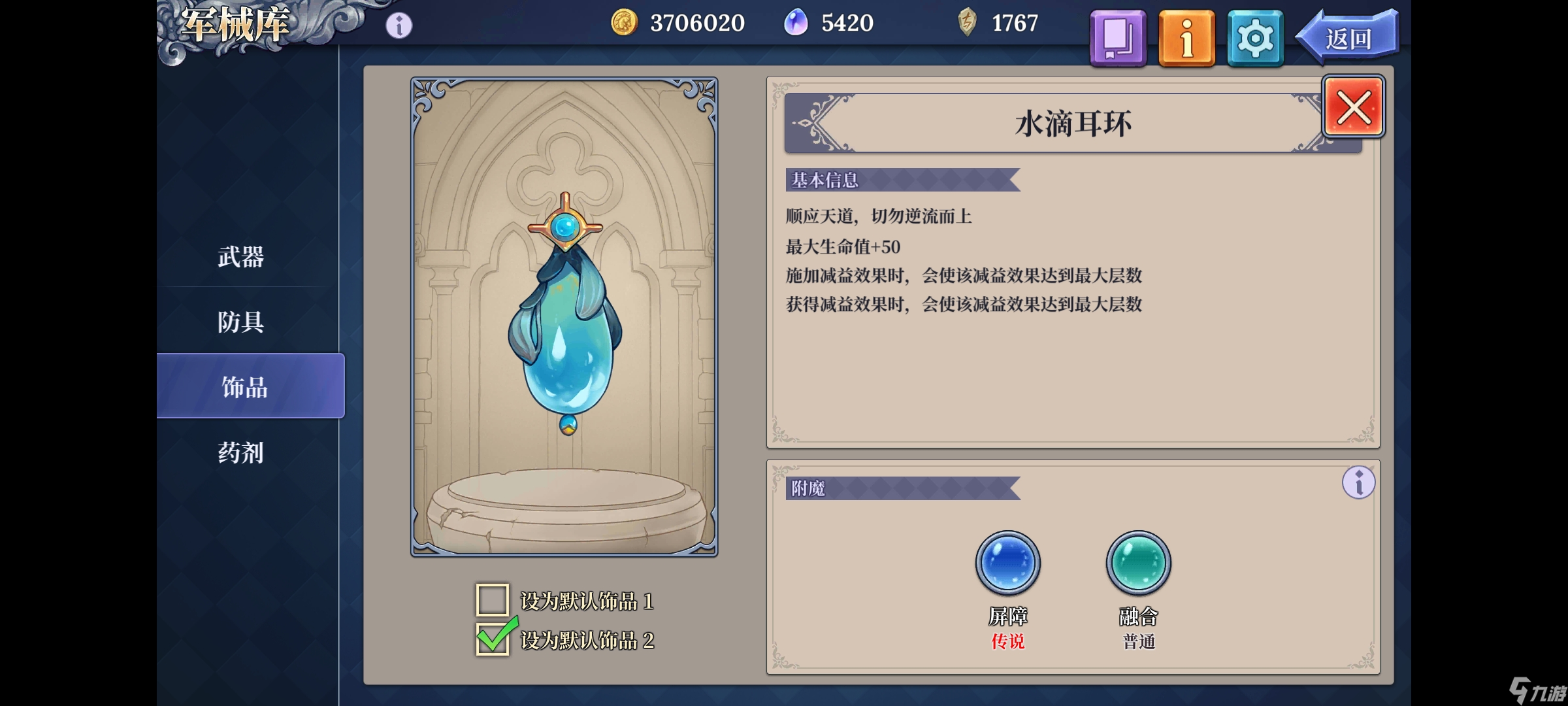 《法洛伊：幻境》无敌流汀汀姬阵容攻略
