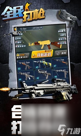 好玩的打枪游戏怎么下载 2025有趣的射击游戏有哪几个