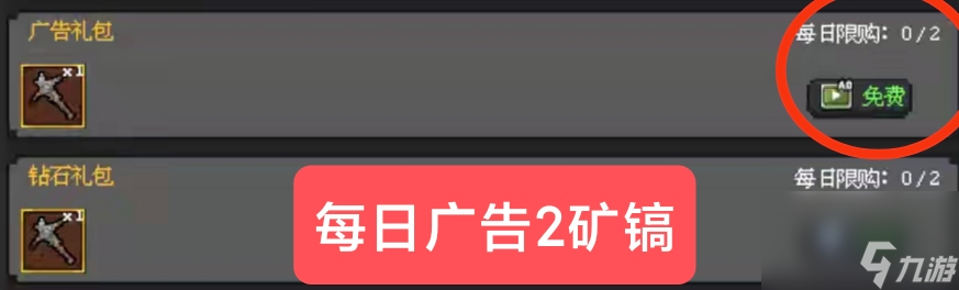 《魔法之路》赌脸活动之探矿寻宝攻略