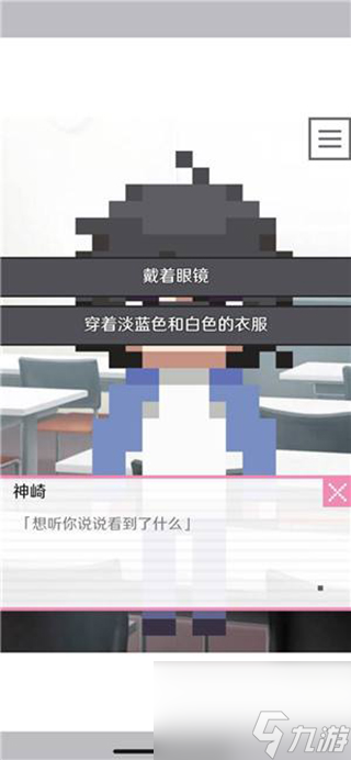 像素男友全人物攻略