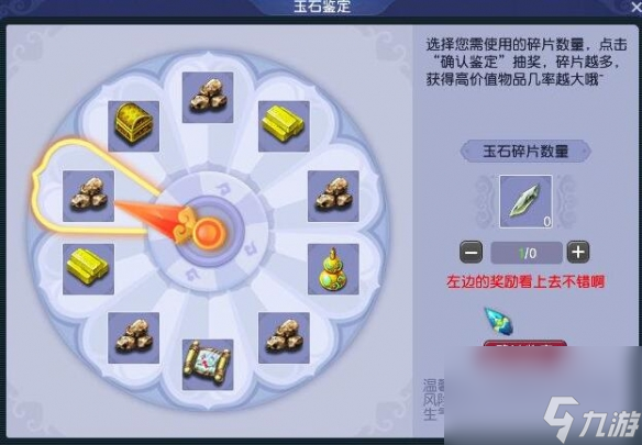 《梦幻西游》寅时鎏金西方三圣像获取攻略