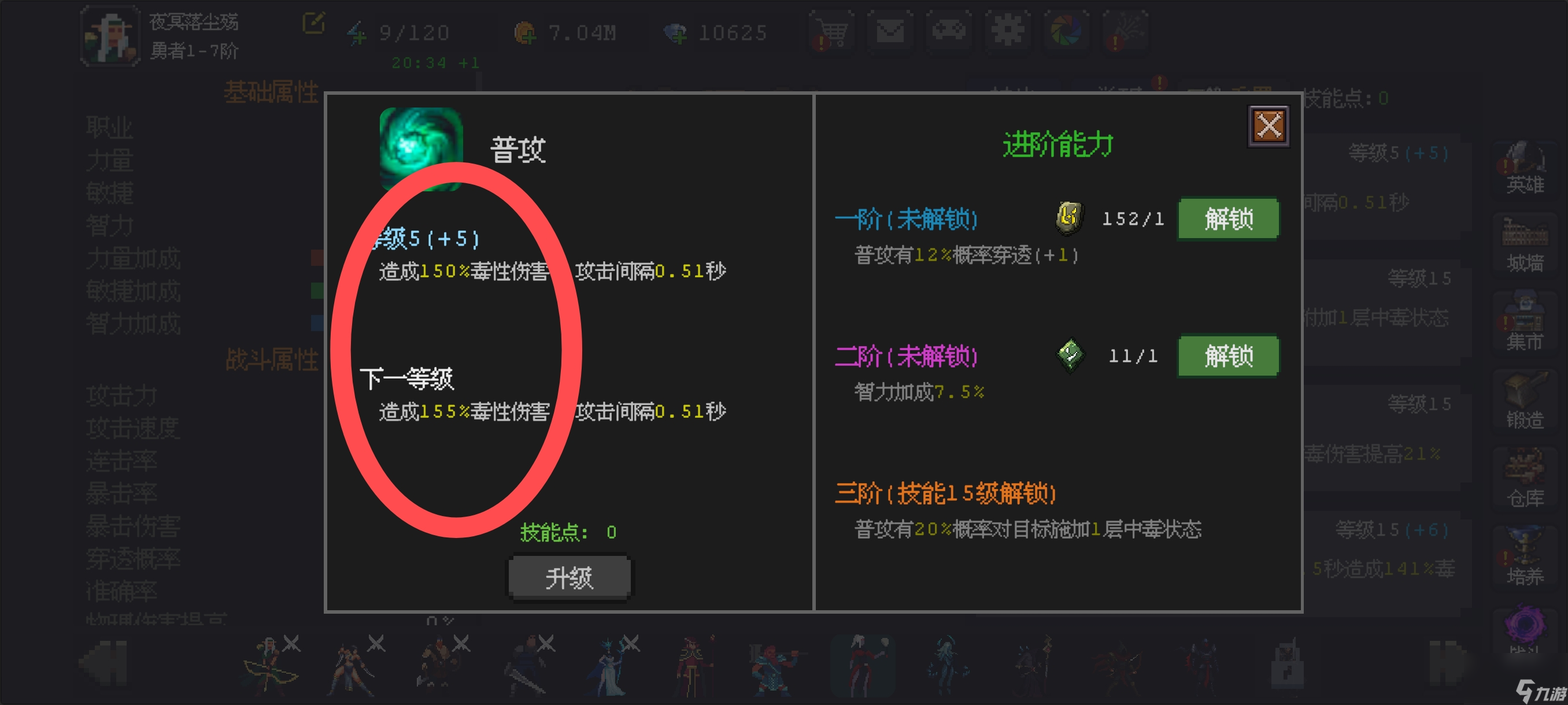 《魔法之路》常见问题答案汇总