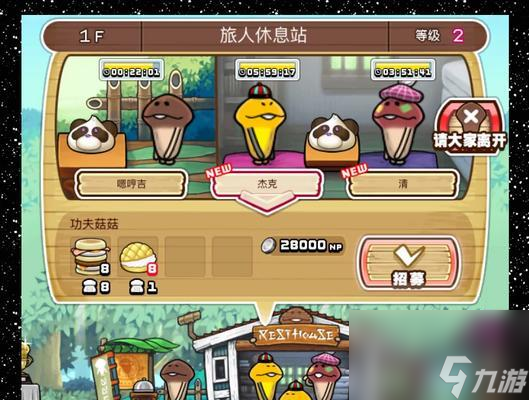 完美世界手游中蘑菇村如何快速通过？有哪些技巧？