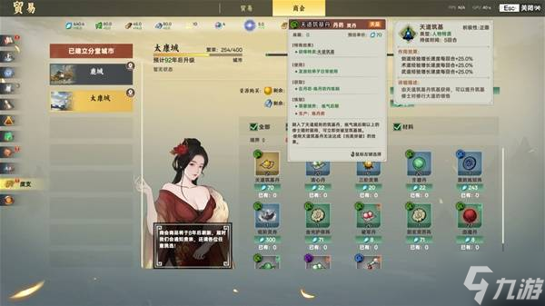 《宗门志》1.48版双落魄仙王难度开局实录