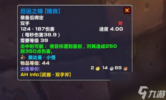 魔兽世界厄运钟摆怎么获取-厄运钟摆获取方法