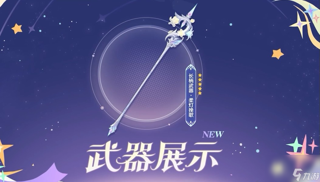 《原神》4.8版本前瞻内容总结