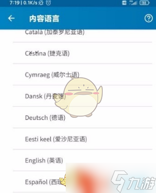 《领英》设置中文方法