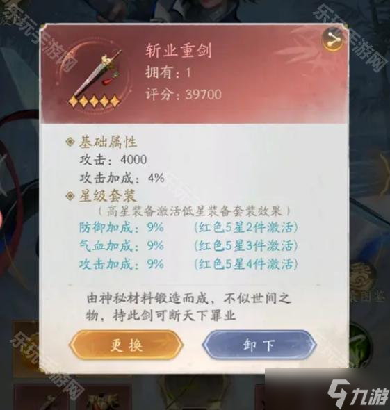 《不良人破局》装备系统介绍及获取方式