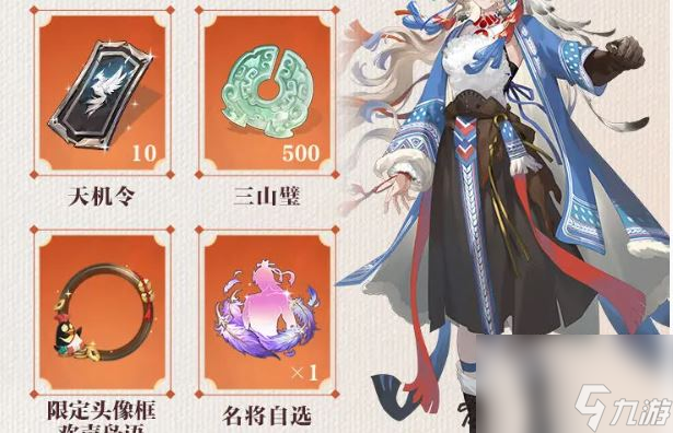《三国志幻想大陆2：枭之歌》公测1000抽获取方法
