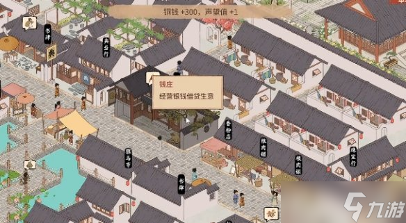 《吾今有世家》赚钱方式介绍