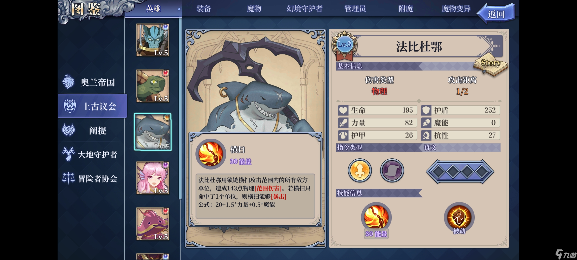 《法洛伊：幻境》无敌流汀汀姬阵容攻略