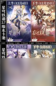 崩坏 星穹铁道2.8上半新角色怎么