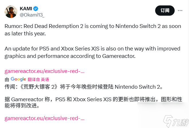 传闻 《荒野大镖客2》将登陆Switch 2 还有次世代升级补丁