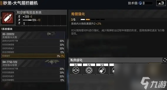 無盡的拉格朗日砂龍怎么樣