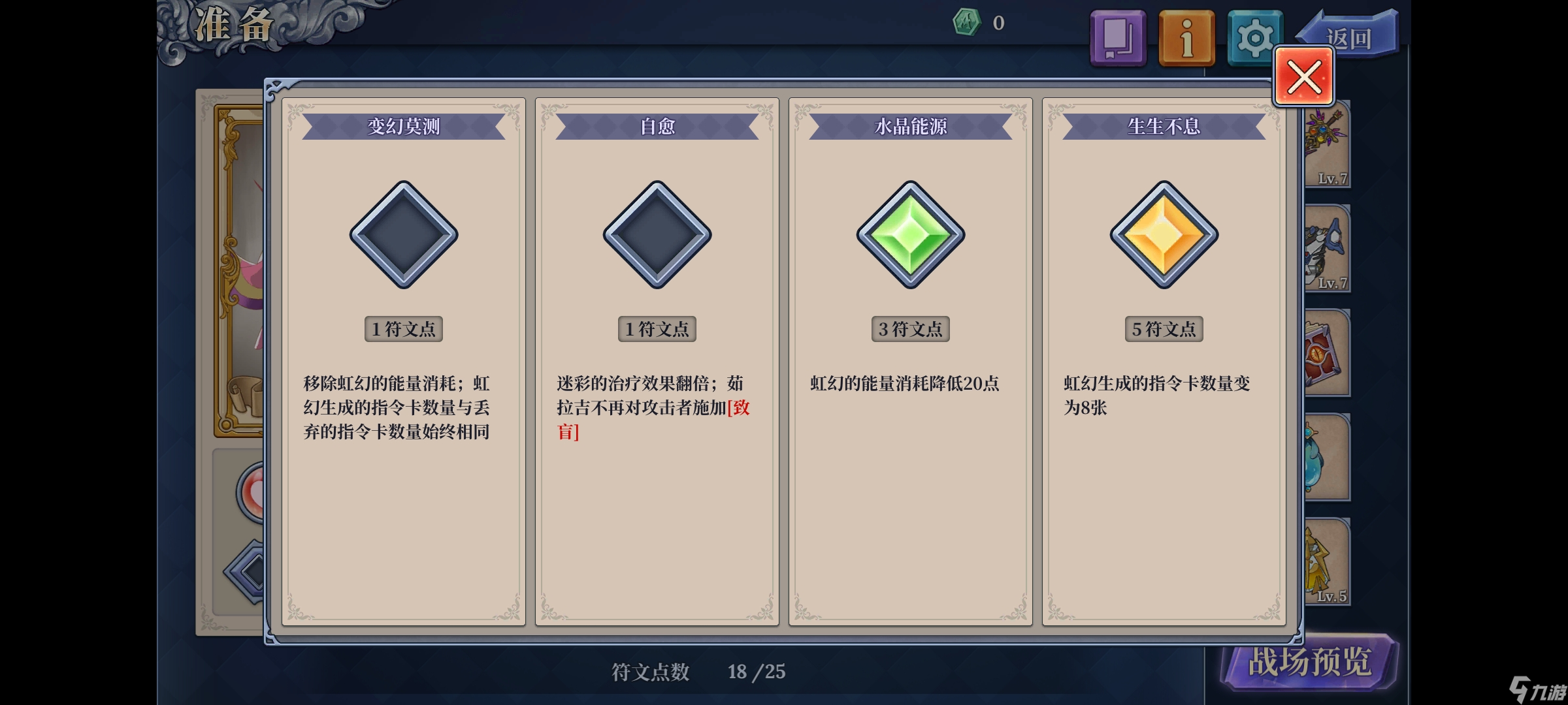 《法洛伊：幻境》无敌流汀汀姬阵容攻略