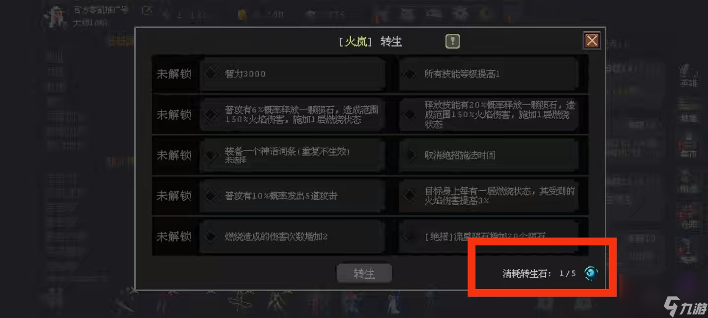 《魔法之路》常见问题答案汇总