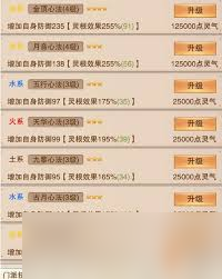 想不想修真功法怎么升级