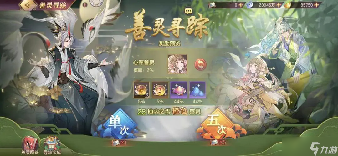 三国志幻想大陆善灵是什么