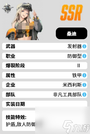 《胜利女神：新的希望》莱彻女王打法攻略