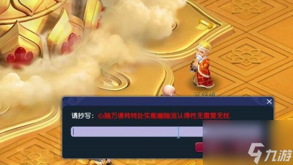 《梦幻西游》寅时鎏金西方三圣像获取攻略