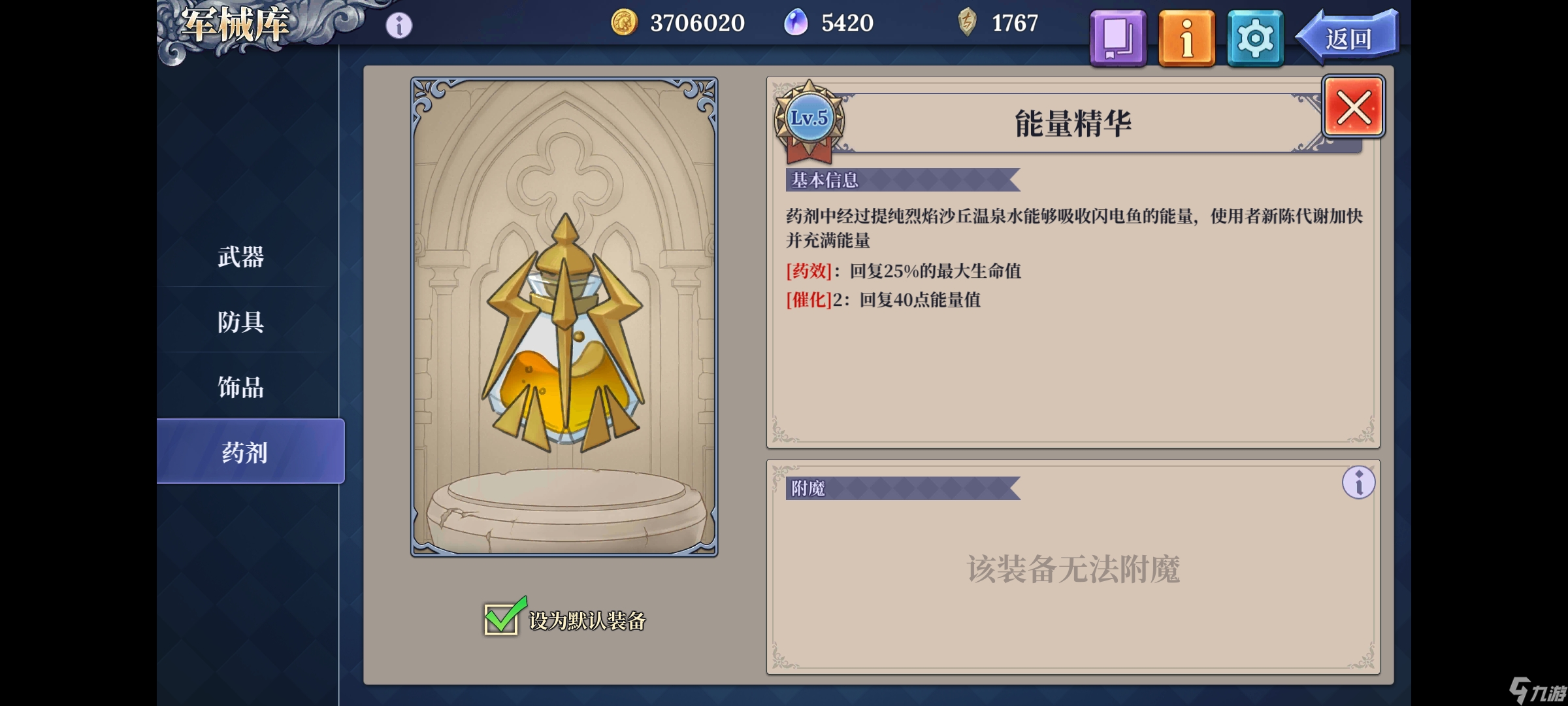 《法洛伊：幻境》无敌流汀汀姬阵容攻略