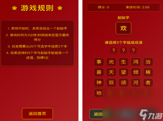 儿童游戏益智游戏盘点 有趣的儿童益智游戏大全2025截图