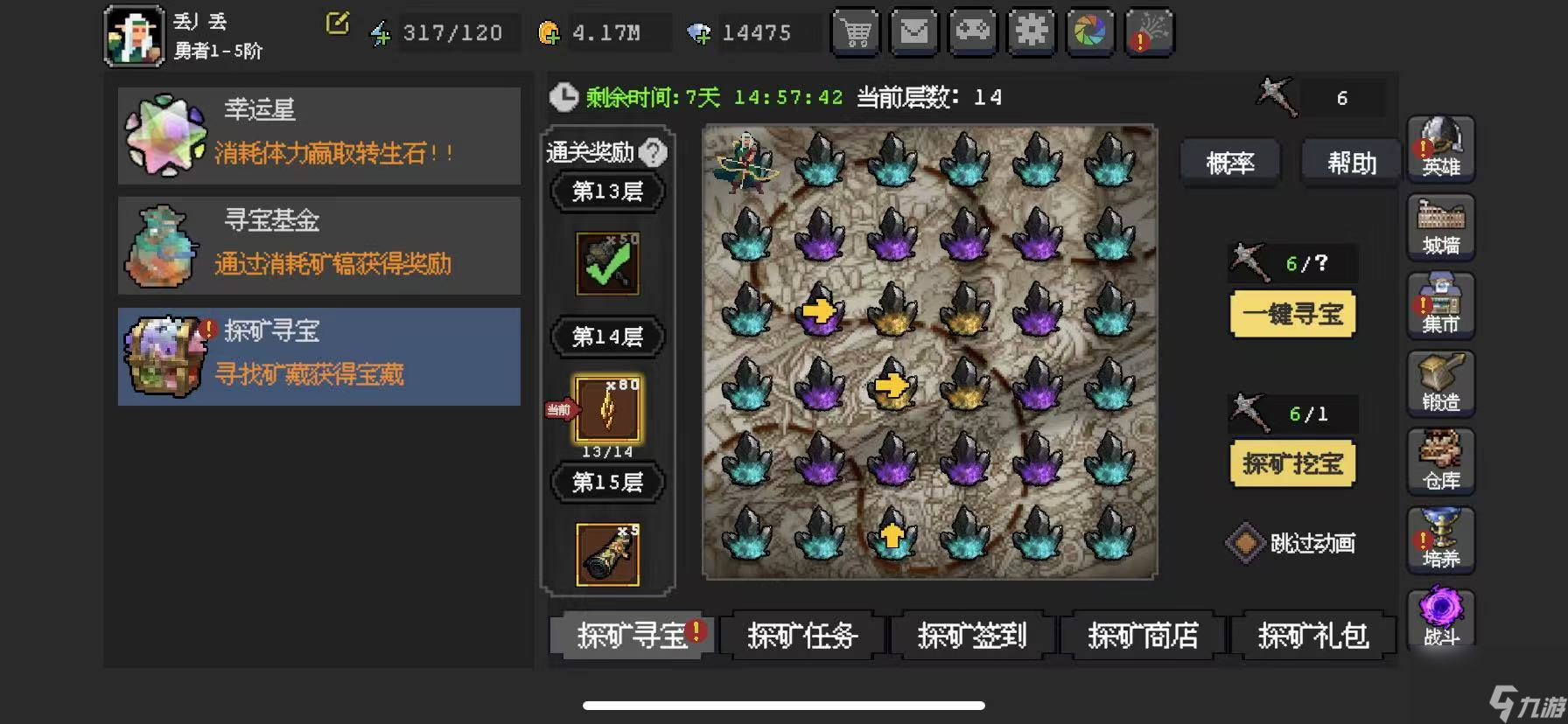 《魔法之路》赌脸活动之探矿寻宝攻略