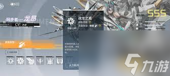 艾塔纪元同步率怎么加点