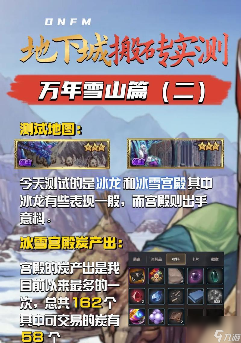 地下城巨龙掉落物品有哪些？