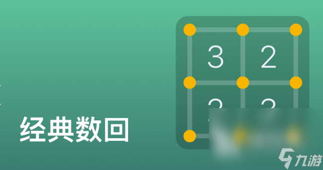 數(shù)回游戲有哪些介紹2025 高質量的數(shù)回游戲推薦