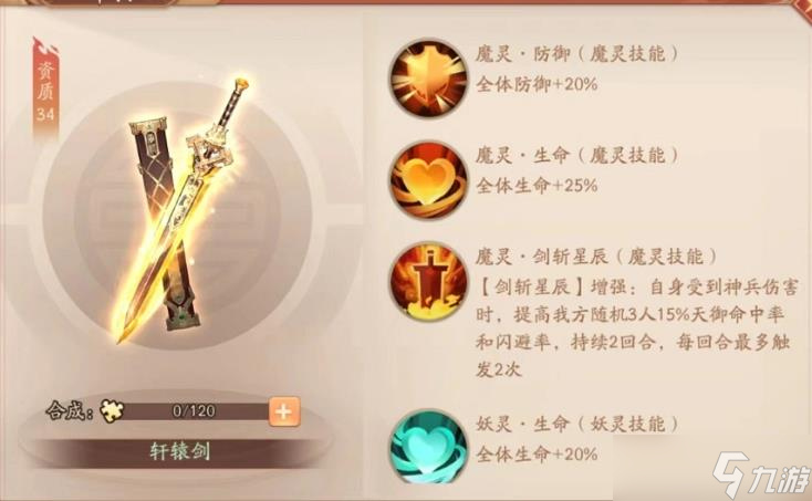 少年三国志2轩辕剑怎么样