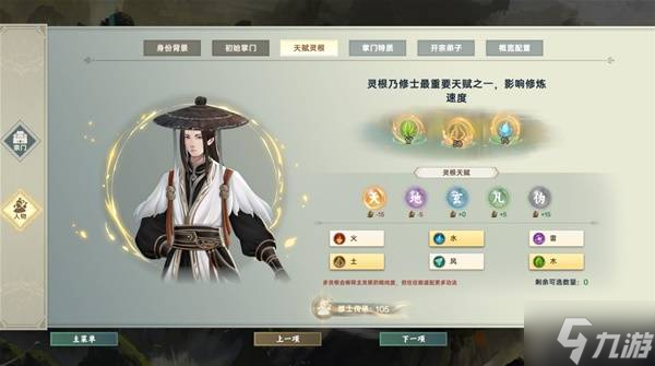 《宗門志》全難度通用玩法攻略